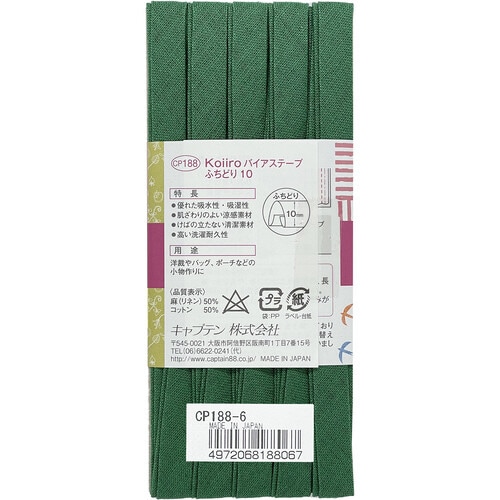 Koiiroふちどりバイアス CP188#6