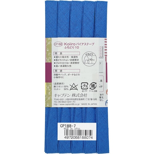 Koiiroふちどりバイアス CP188#7