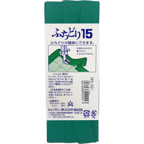 ふちどり15バイアス CP2#521