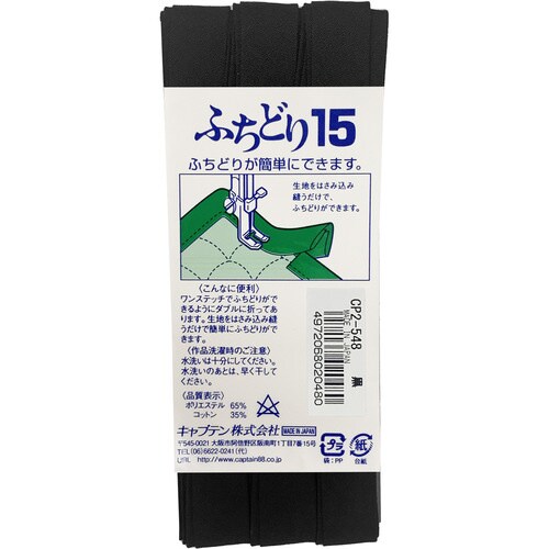 ふちどり15バイアス CP2#548