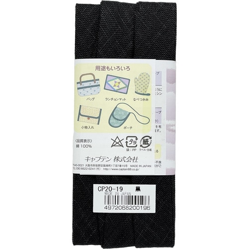 和布バイアス もめん CP20#19