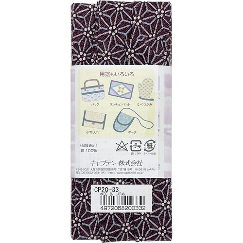 和布バイアス こまち CP20#33