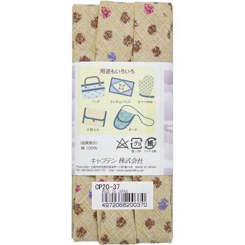 和布バイアス こまち CP20#37