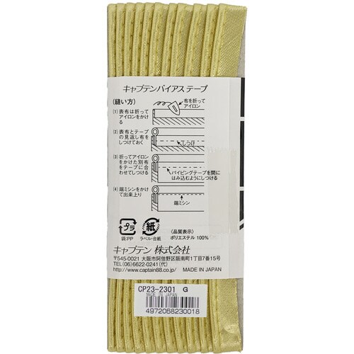 メタリックパイピングバイアス CP23#2301