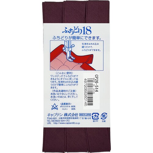 ふちどり18バイアス CP26#514