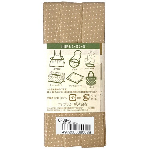 木綿ぷりんと両折バイアス CP38#8