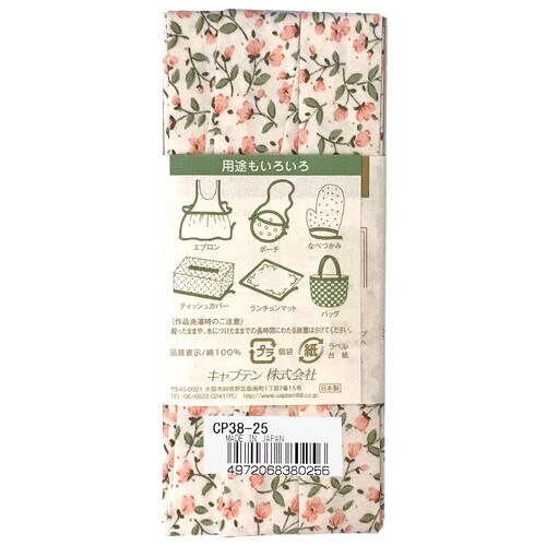 木綿ぷりんと両折バイアス CP38#25