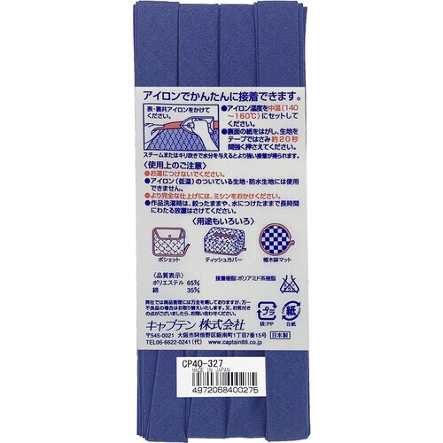 ふちどり接着12バイアス CP40#327