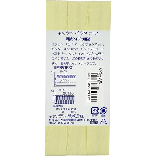 両折ワイド18バイアス CP5#305