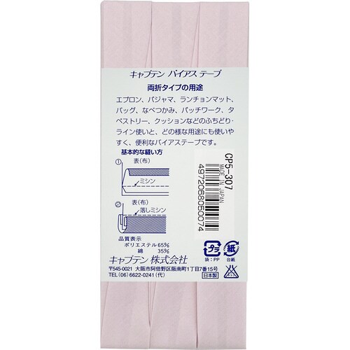 両折ワイド18バイアス CP5#307