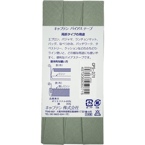 両折ワイド18バイアス CP5#371