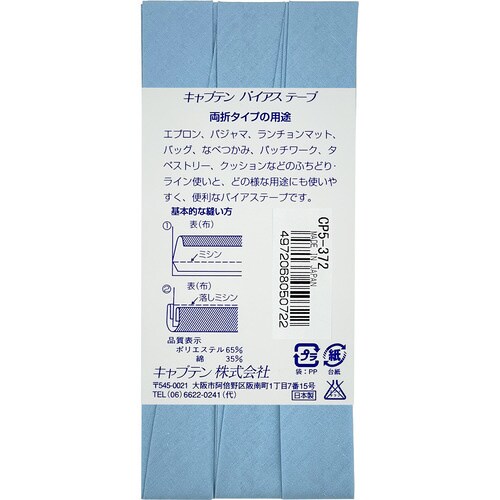 両折ワイド18バイアス CP5#372