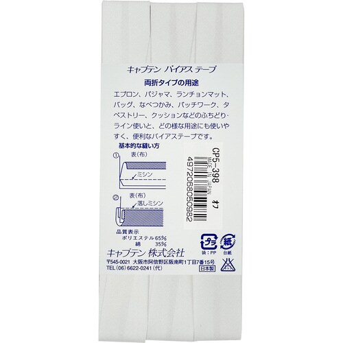 両折ワイド18バイアス CP5#398