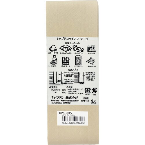 両折ワイド45バイアス CP6#335