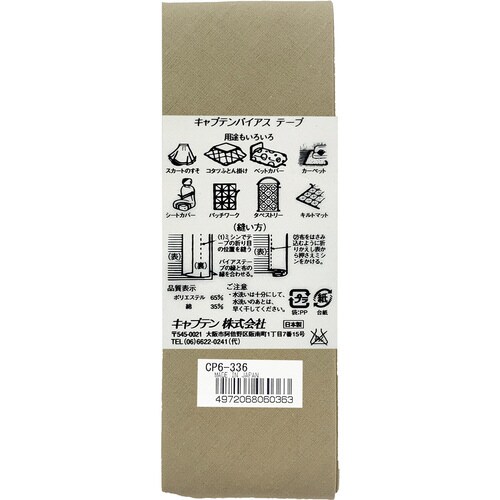 両折ワイド45バイアス CP6#336