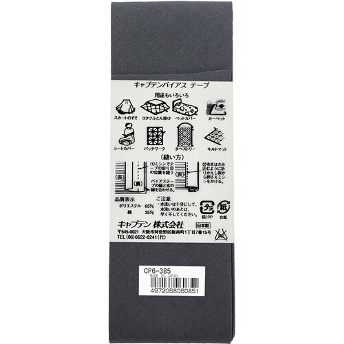 両折ワイド45バイアス CP6#385