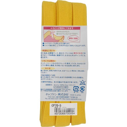 ふちどりニット15 CP70#5