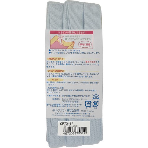 ふちどりニット15 CP70#12