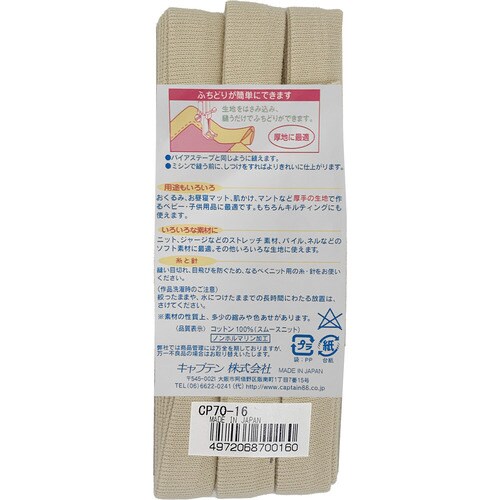 ふちどりニット15 CP70#16