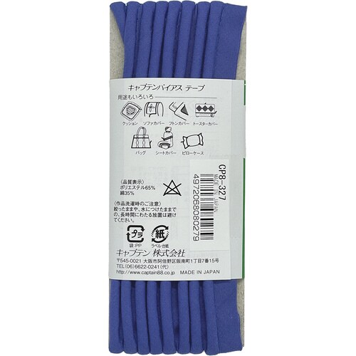 パイピング太芯バイアス CP8#327