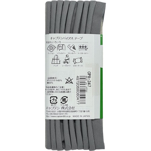 パイピング太芯バイアス CP8#347