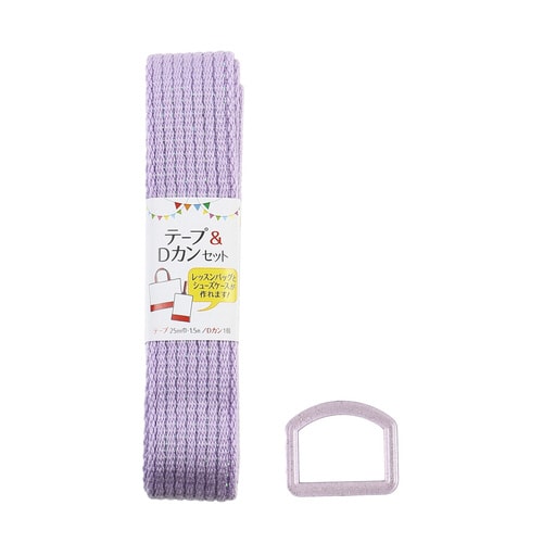 テープ&Dカンセット ラメ ラベンダー