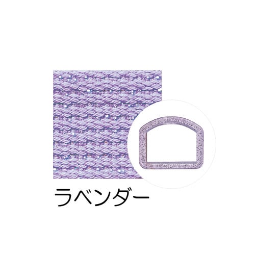 テープ&Dカンセット ラメ ラベンダー