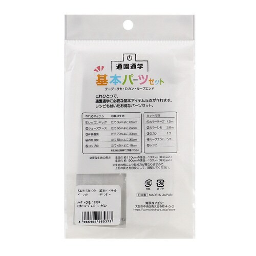 基本パーツセット ベーシック ラベンダー