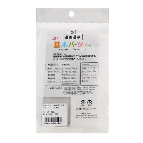 基本パーツセット レインボー パステル