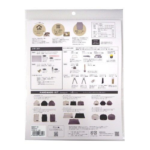 がま口キット スマホケース グレー