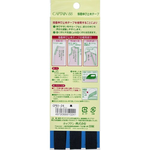 接着伸び止め平テープ CP81#24