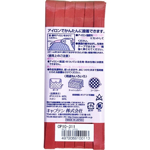 ふちどり接着バイアス CP10#311