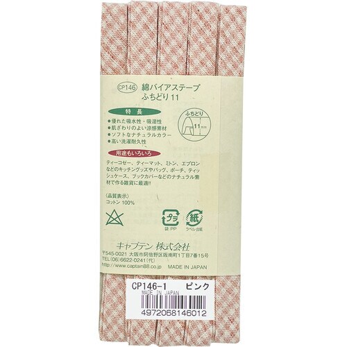 綿バイアステープ CP146#1