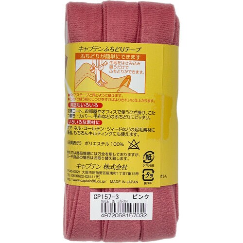 フリーステープ CP157#3