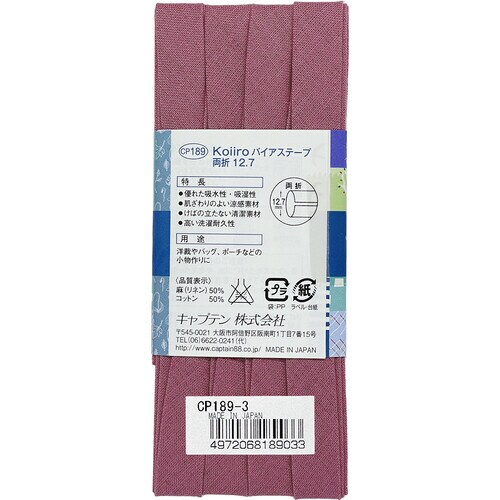 Koiiro両折12.7バイアス CP189#3