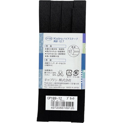 Koiiro両折12.7バイアス CP189#12