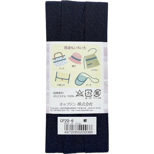 和布バイアス ちりめん CP20#6