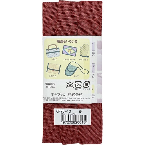 和布バイアス もめん CP20#13