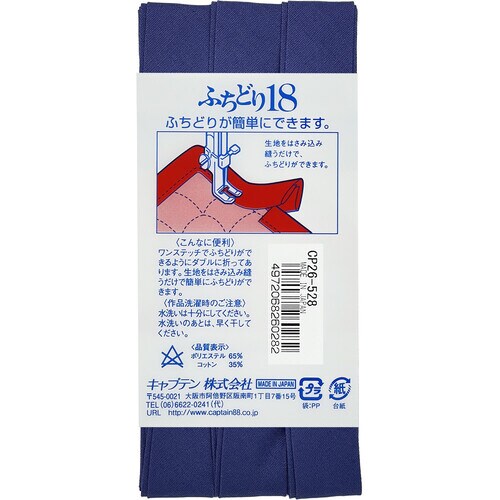 ふちどり18バイアス CP26#528
