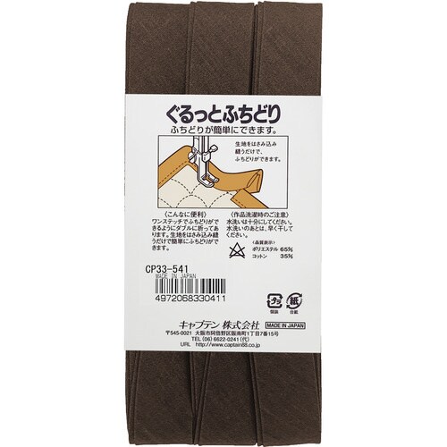 ぐるっとふちどりバイアス CP33#541