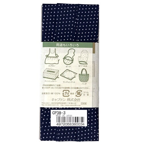 木綿ぷりんと両折バイアス CP38#3