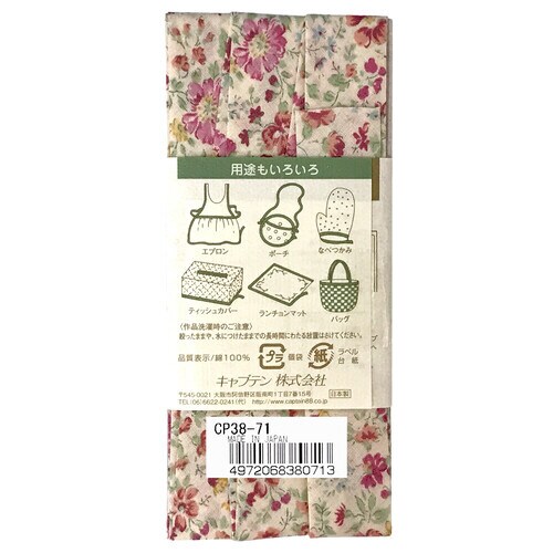木綿ぷりんと両折バイアス CP38#71