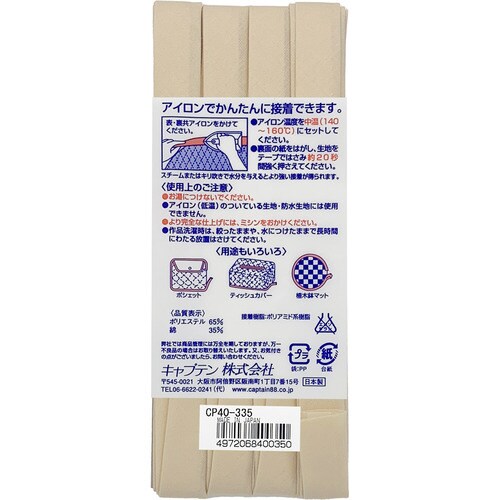 ふちどり接着12バイアス CP40#335