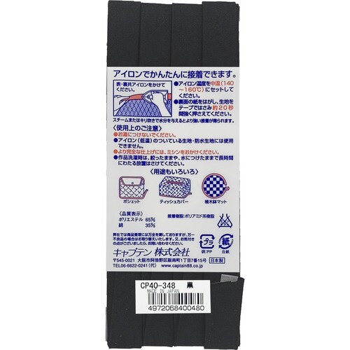 ふちどり接着12バイアス CP40#348