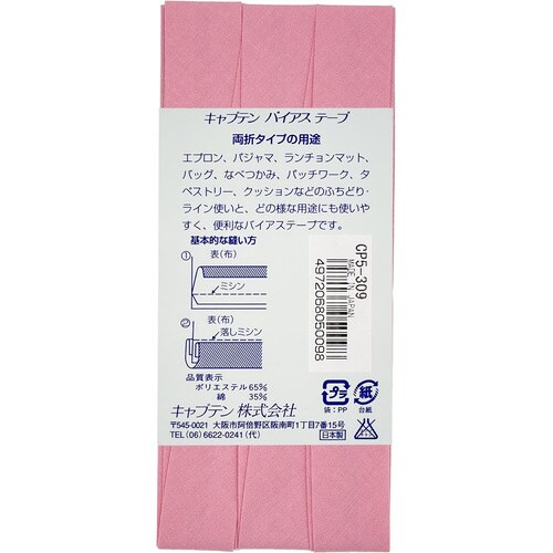 両折ワイド18バイアス CP5#309