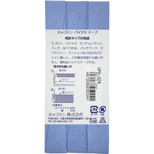 両折ワイド18バイアス CP5#324