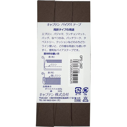 両折ワイド18バイアス CP5#342