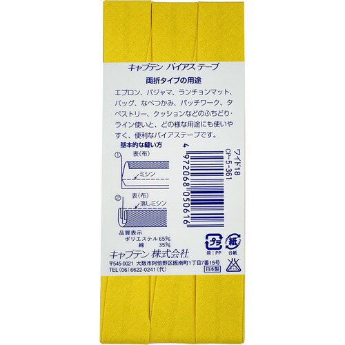 両折ワイド18バイアス CP5#361