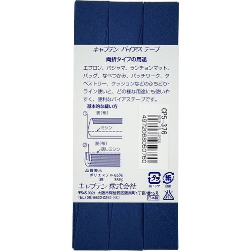 両折ワイド18バイアス CP5#376