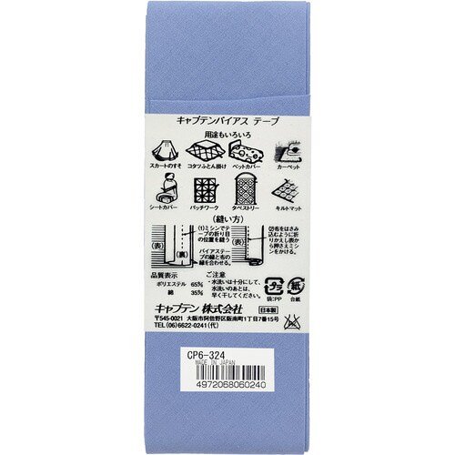 両折ワイド45バイアス CP6#324